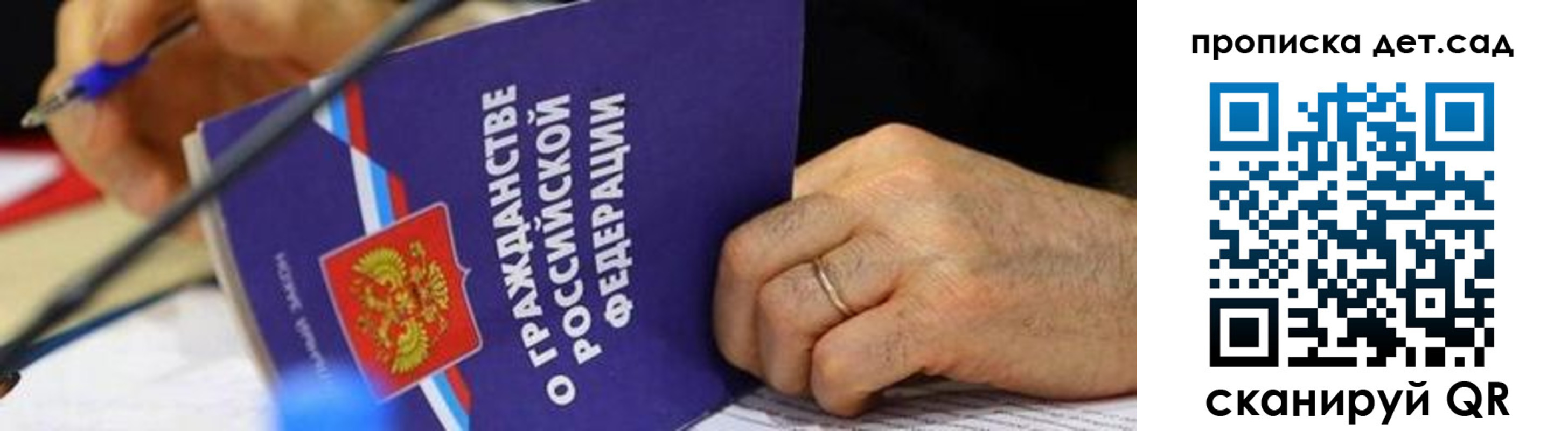 временная прописка в Пензе