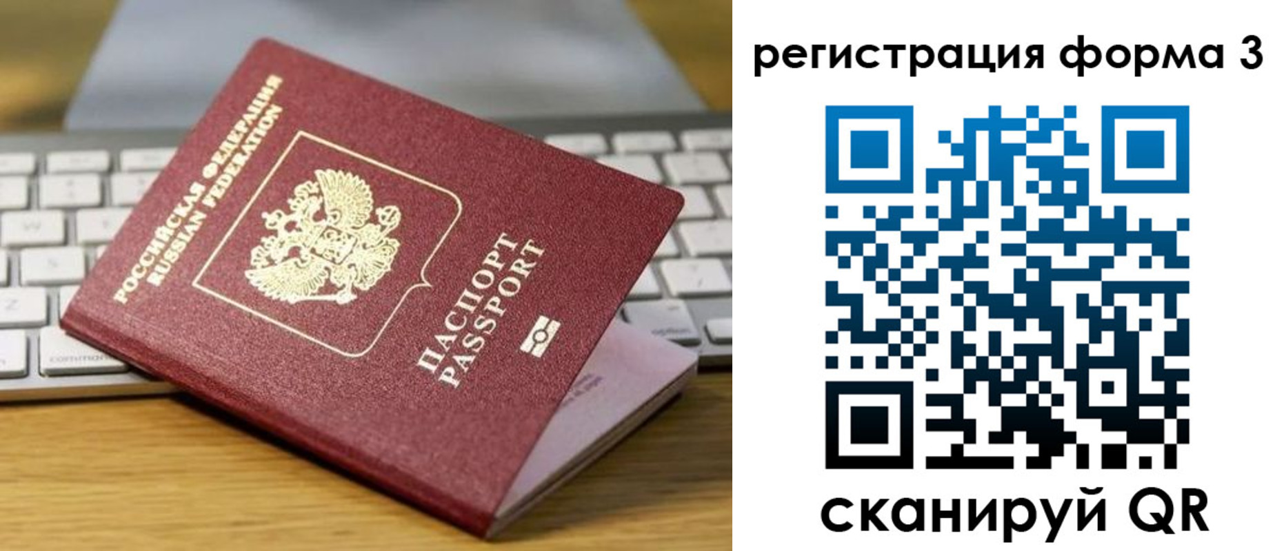временная регистрация гарантия в Пензе