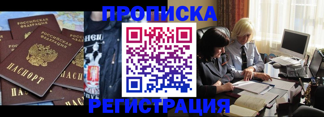 временная регистрация в квартире в Пензе
