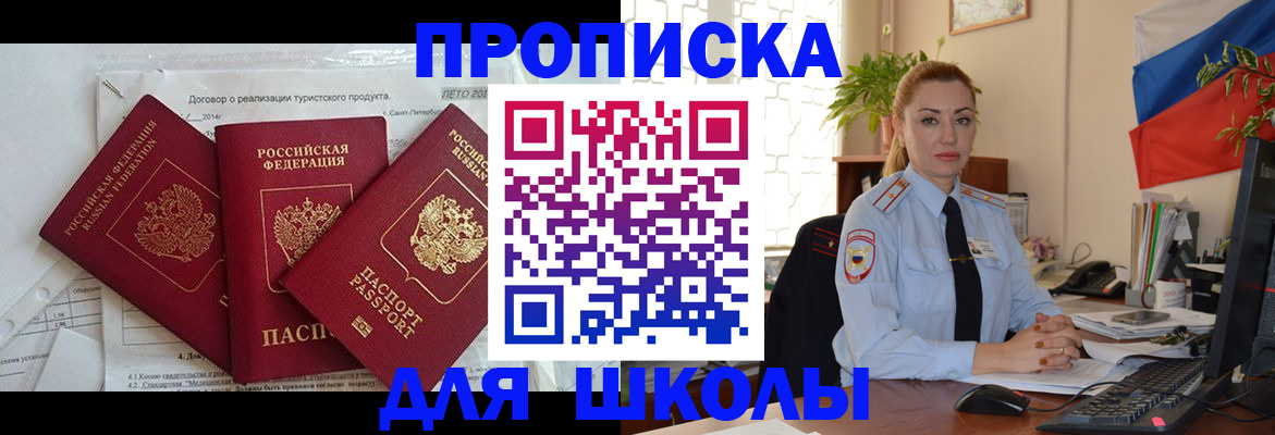 регистрация в Пензе