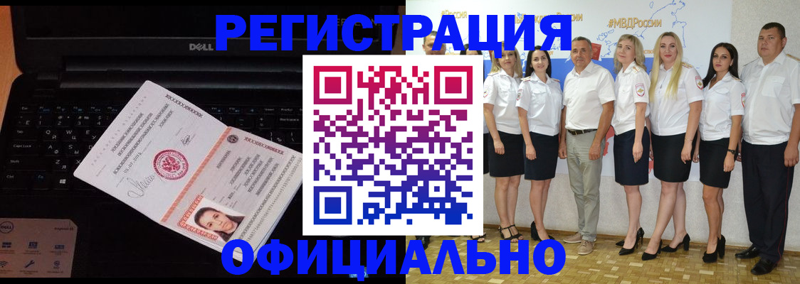 временная прописка в Пензе