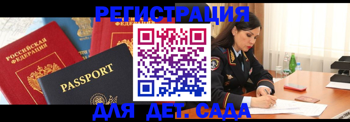 временная регистрация собственник в Пензе