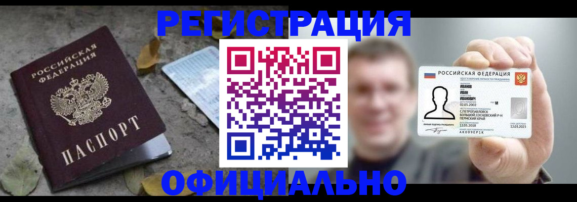 прописка в квартире в Пензе