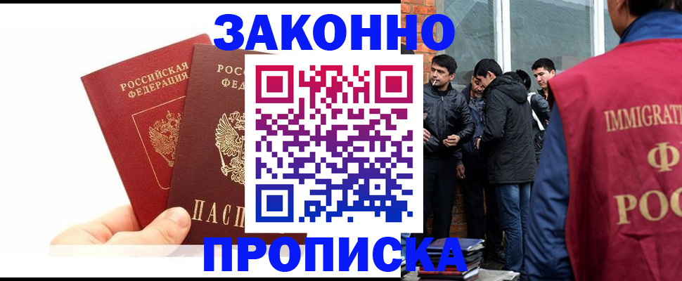 прописка иностранных граждан в Пензе