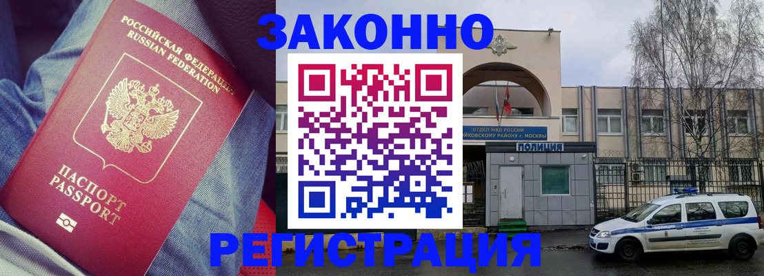 временная регистрация собственник в Пензе