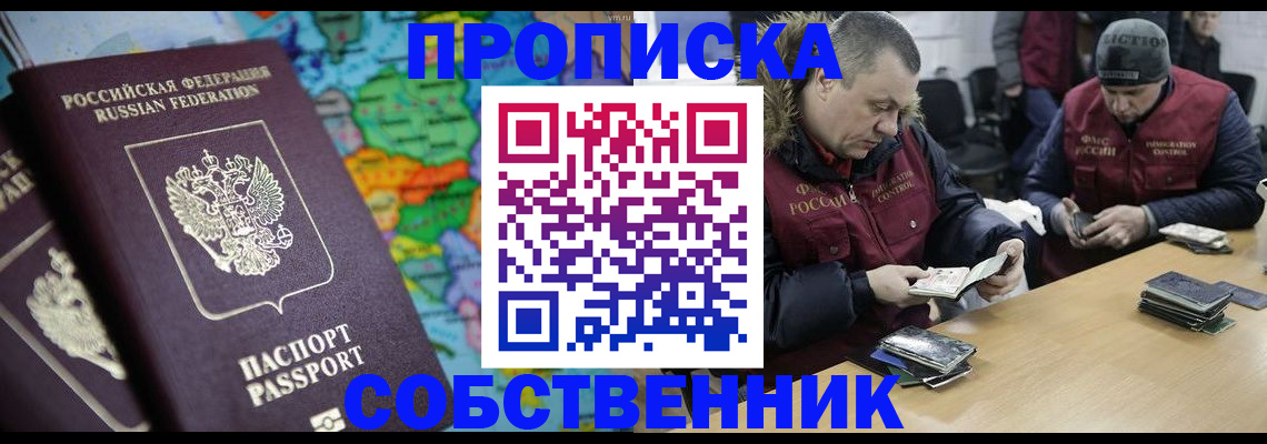 временная регистрация гарантия в Пензе
