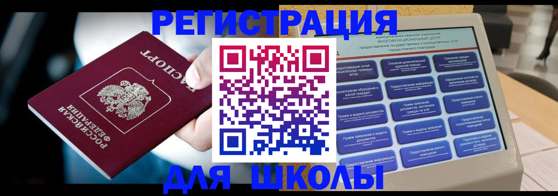 найти адрес прописки в Пензе