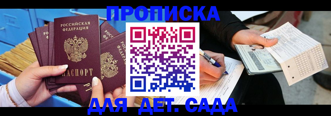 временная регистрация надежно в Пензе