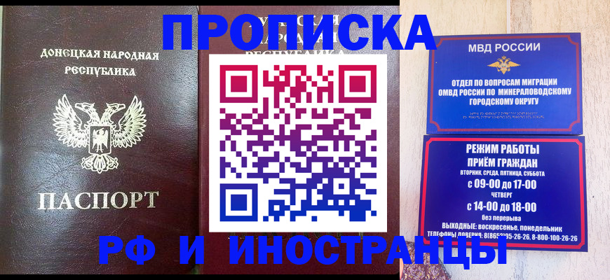 временная регистрация для всех в Пензе