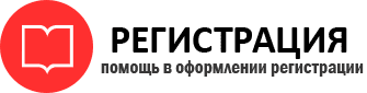 прописка в Пензе id482066